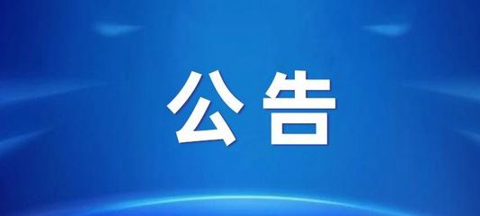 江蘇揚力重型機床有限公司清潔生產信息公開表